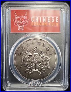 2020 China Dragon Antiqued Silver Dollar PCGS SP70 Design of LM-81