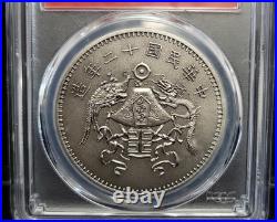 2020 China Dragon Antiqued Silver Dollar PCGS SP70 Design of LM-81