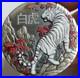 2022-2-Tuvalu-WHITE-TIGER-Rimless-Antique-Finish-2oz-Silver-Coin-036-01-yhot