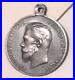 Antique-Medal-Crowned-in-Moscow-Cross-Nicholas-II-Emperor-Autocrat-Russian-1896-01-huyc