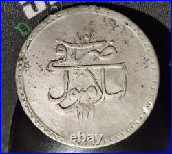 Antique Silver Ottoman Empire Sultan Mustafa 1757 Coin Denomination-1 kurush