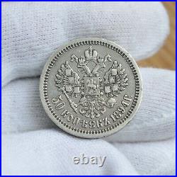Russia Russian Antique Silver Coin 50 Kopeks 1894